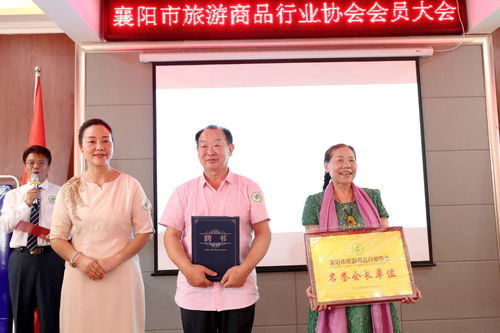 湖北襄陽旅游商品行業(yè)協(xié)會成立，為旅游信息咨詢注入新動力