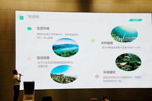 三亞2020首場旅游推介會舉行，主推康養旅游產品