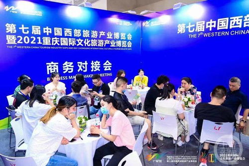 八大主題展區、上萬張旅游消費券齊亮相！第十六屆西旅會將在重慶盛大開幕