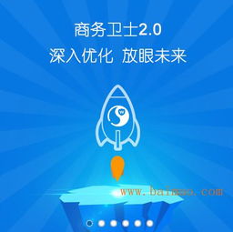 順義258商務(wù)衛(wèi)士 信譽(yù)卓著的信息技術(shù)咨詢(xún)服務(wù)提供商