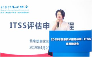 北京信息化協(xié)會(huì) 信息技術(shù)咨詢(xún)服務(wù)助推數(shù)字化轉(zhuǎn)型