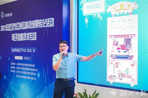 聚焦電子信息技術(shù) 6項(xiàng)高科技成果在江岸區(qū)成功落地，推動(dòng)信息技術(shù)咨詢(xún)服務(wù)升級(jí)