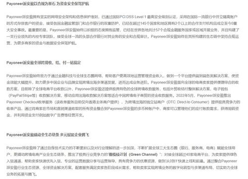 派安盈數(shù)字化引擎驅(qū)動杭州制造揚(yáng)帆出海，數(shù)字內(nèi)容服務(wù)成全球拓展新橋梁